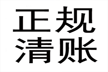 沈女士装修款到手，讨债公司帮大忙